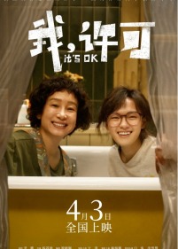 对女性题材电影降低标准？不！