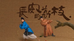 《长安的荔枝》：道德思考与人文关怀_fororder_008qmTp2ly1i2k129qhnnj34ay2hce87