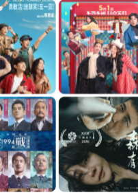 五一档17部新片集结！你最期待哪一部？