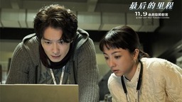 电影《最后的里程》定档11月9日