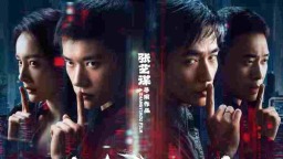 张艺谋新作《惊蛰无声》春节上映 易烊千玺朱一龙宋佳上演当代谍战大戏
