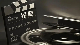长短之争与长短之辩——考察长剧与微短剧的三个视角_fororder_20250528337de8423c9d4313a9baddf0cfc6f990_2025052818a6313eab7d45d2b9bb2afcd5838b4a