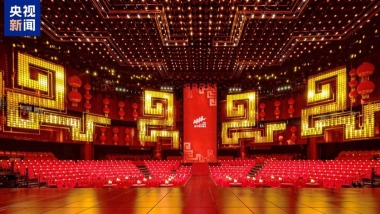 中央广播电视总台《2026年春节联欢晚会》完成第三次彩排