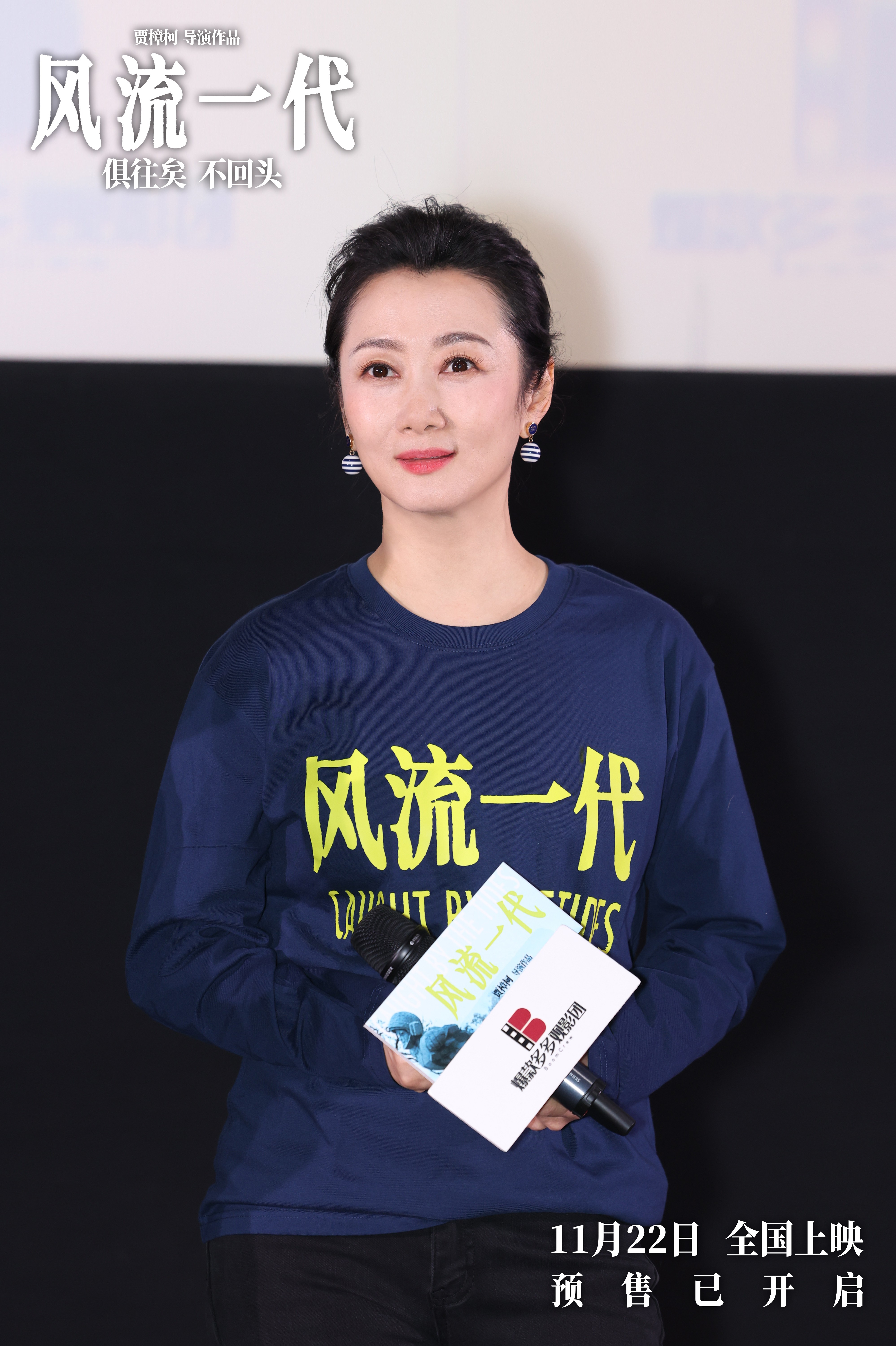 电影 《风流一代》首映 获赞“感人、震撼、共鸣“