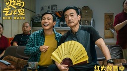 汪苏泷献唱《火锅艺术家》主题曲 1月1日开启点映