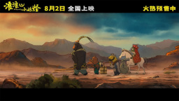《浪浪山小妖怪》曝幕后特辑 黄子弘凡献唱主题曲