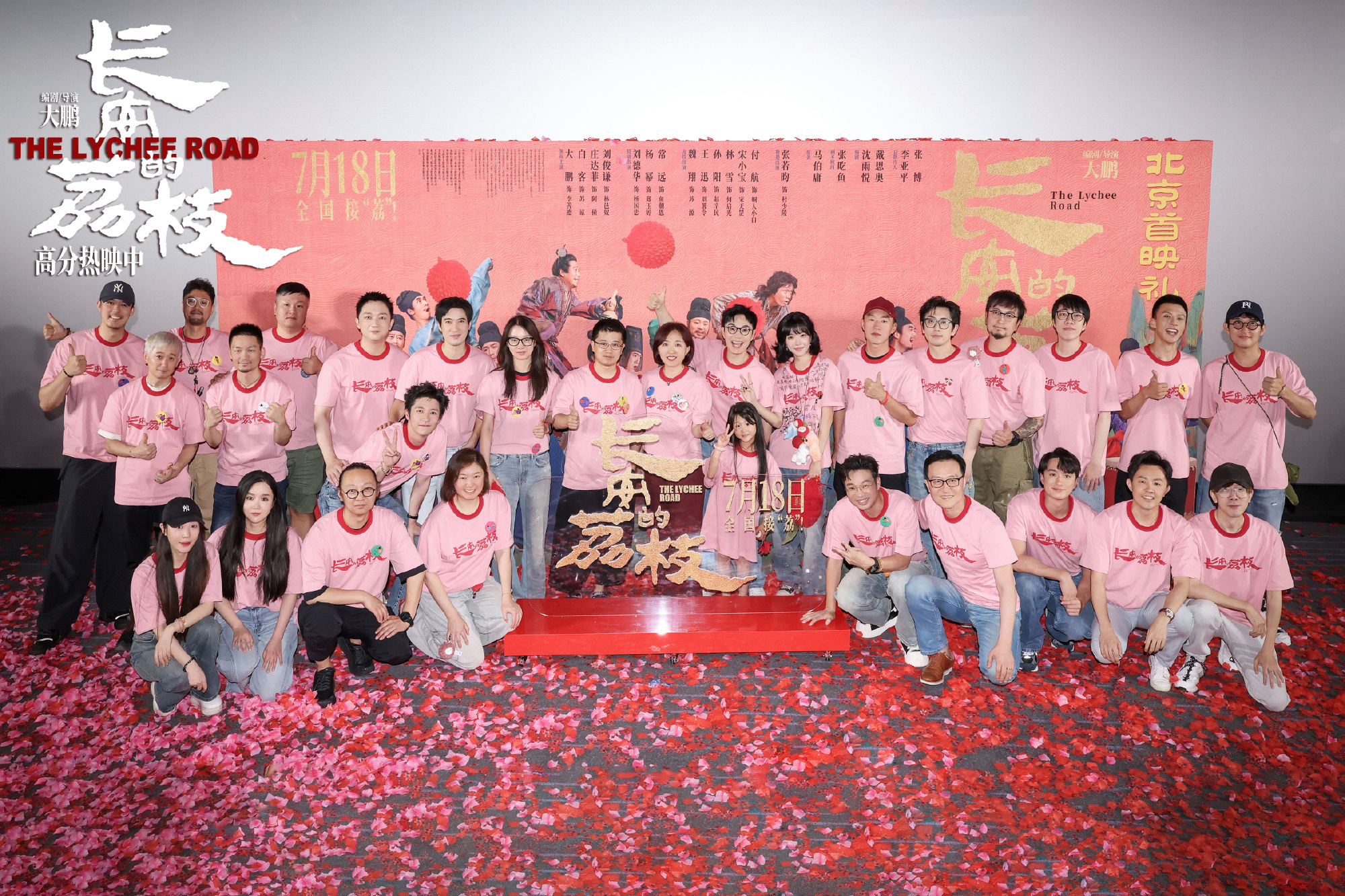 电影《长安的荔枝》首映 获赞：接近完美的电影_fororder_008CGfmoly1i3i8zdzxtvj33ly2enb2d