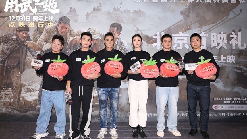 申奥新作《用武之地》首映 肖央齐溪开启自救之路