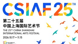 群鸟齐飞，第二十五届中国上海国际艺术节百天倒计时