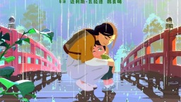 《你好，爱美丽》曝正片片段 细腻讲述告别与成长