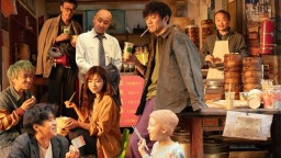 电影《再见，坏蛋》曝海报 陈明昊演绎壮汉柔情
