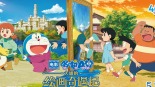 【831期】1+1观影团《哆啦A梦：大雄的绘画奇遇记》六一快乐相约