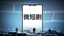 打开微短剧的更多可能_fororder_2025060329359361bb964ebc911db81f9b63f483_2025060349acdf3e72754a4dbf5b58162cce25c3