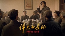 复调叙事与哲理表达 电视剧《伟大的长征》的艺术求索