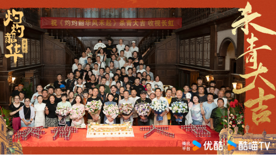 优酷《灼灼韶华风禾起》官宣杀青 精雕细琢打造女性觉醒逆袭故事
