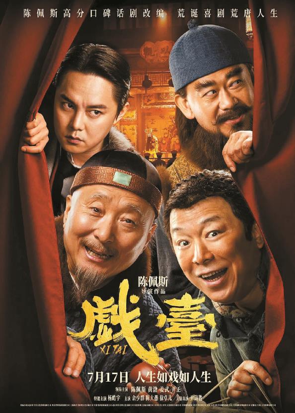 近五年来最快！年度票房破300亿元 多部大片暑期接力上映