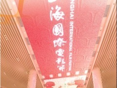 奔赴电影之城 享受光影盛宴 写在第二十七届上海国际电影节开幕之际
