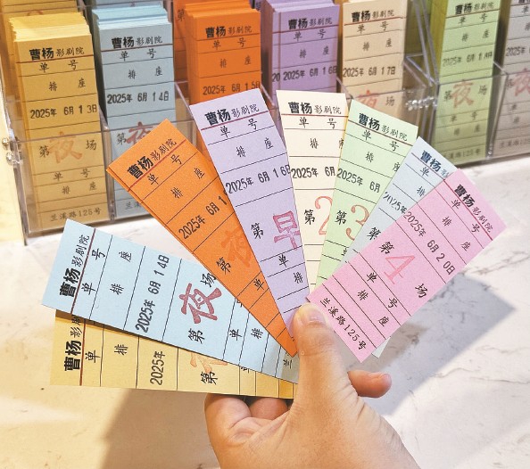 复古票根背后的魔力——年轻人涌入爷爷奶奶的电影院