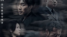 电影《顺流而上》定档11月18日 真实再现环保执法惊心博弈