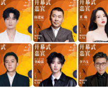 北影节开幕式红毯阵容来了