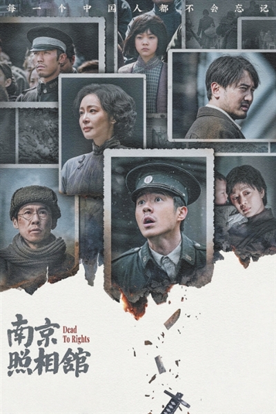 正义之光让历史显影 ——评电影《南京照相馆》