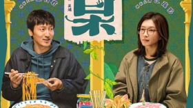 《拼桌》定档3.14 王传君江疏影演绎“牛马爱情”