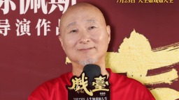 陈佩斯电影《戏台》首映 朱时茂看哭 曹保平点赞：剧本扎实又高级