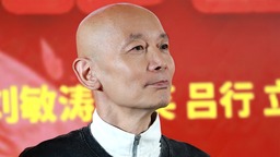 喜剧电影《爆款好人》首映 葛优三度饰演张北京