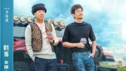 电影《马腾你别走》发布“知己爱己”版终极预告