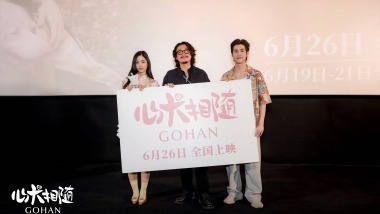 电影《心犬相随》首映 主创分享暖心幕后：对狗狗的爱是创作原点