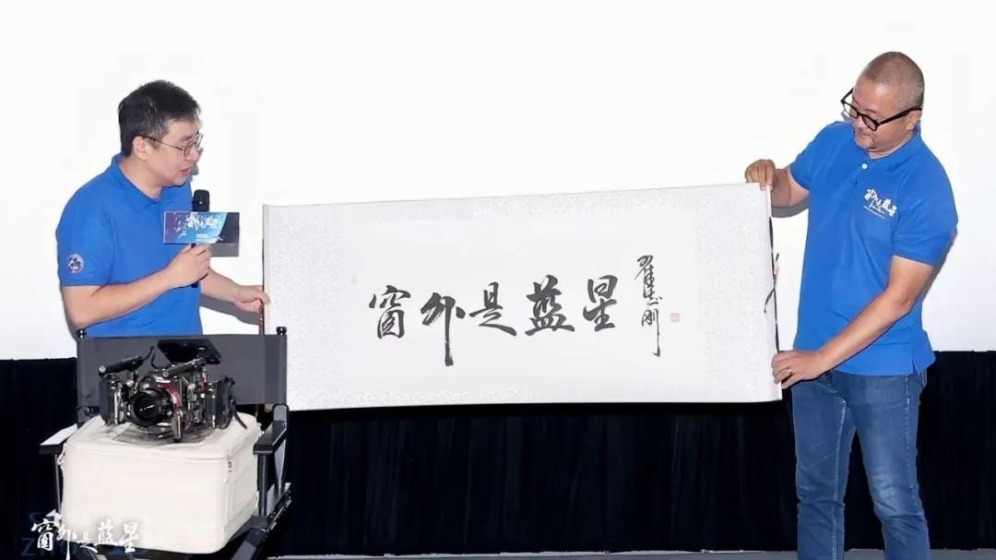 《窗外是蓝星》，咱们影院见！