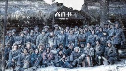 《生还》曝终极预告 抗联女兵视角还原血性传奇