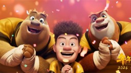 《熊出没·年年有熊》曝MV 熊强幸福拍手欢乐拜年