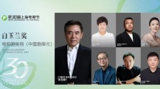 第30届上海电视节今日开幕 每朵“白玉兰”都是行业风向标