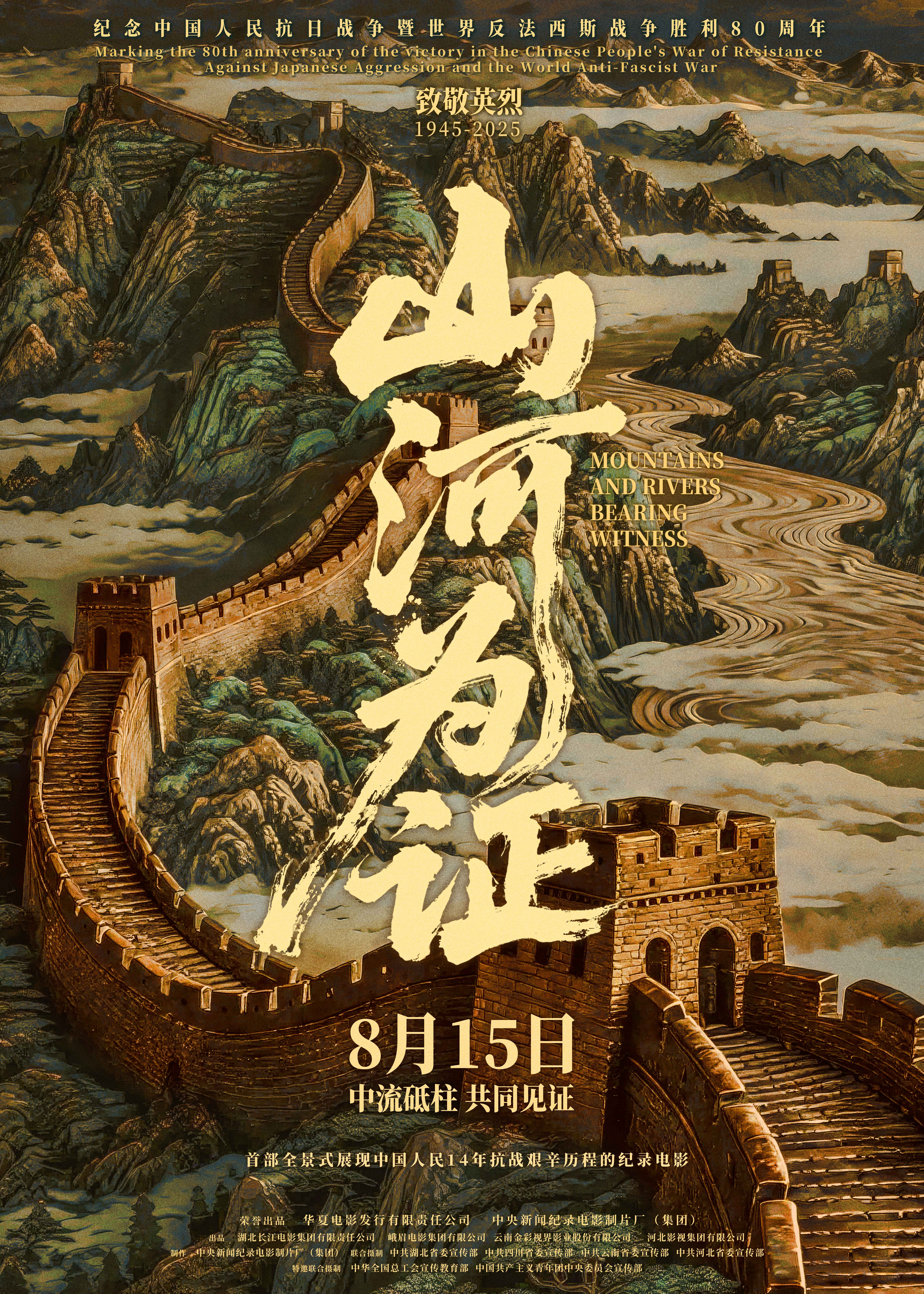 2025电影暑期档：观众与市场的双向奔赴