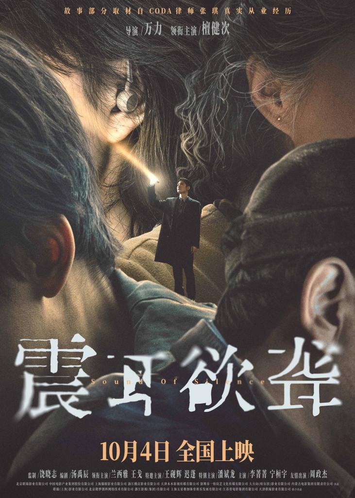 国庆档现实题材电影何以备受关注？
