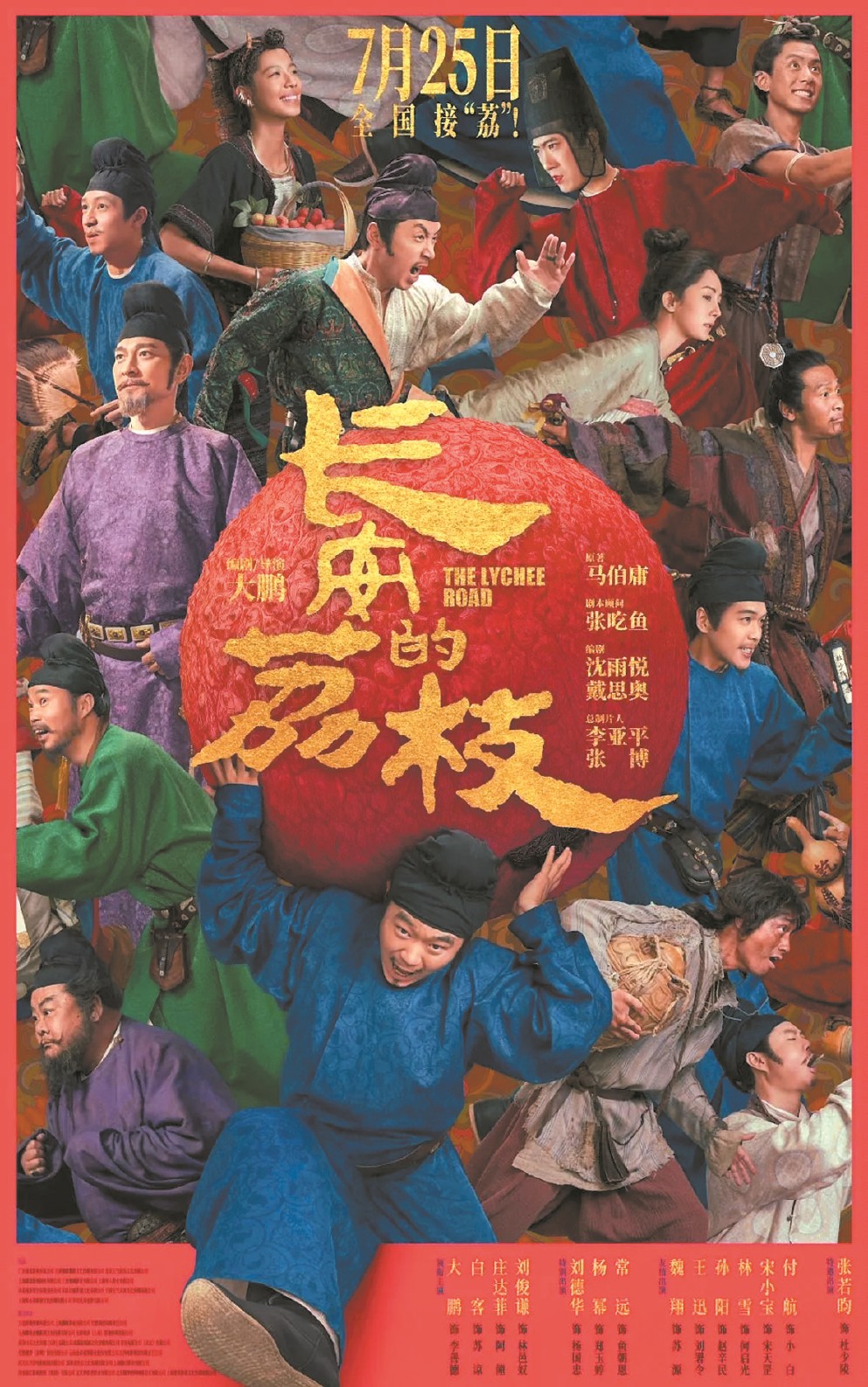 《哪吒2》以159亿元票房下映，近百部新片迎来最激烈的夏天角逐