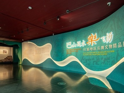 川渝地区乐舞文物精品展在国家大剧院开幕