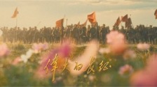 秉史笔而蕴诗情——评电视剧《伟大的长征》