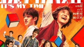 杨紫琼、刘昊然主演 电影《魔方小姐》宣布定档