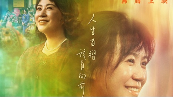 马丽新片《水饺皇后》曝预告 演绎异乡打拼故事