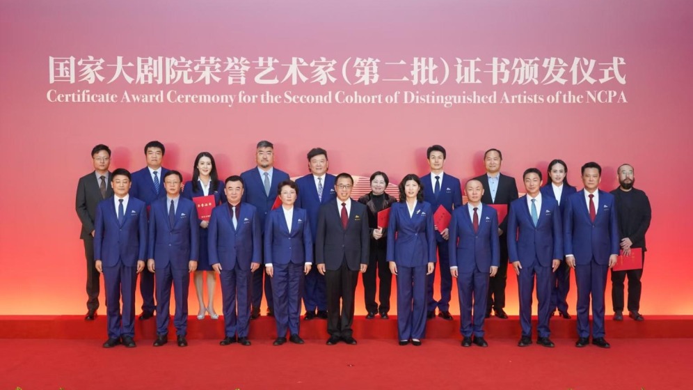 国家大剧院第二批荣誉艺术家公布 靳东等艺委会代表寄语再接再厉