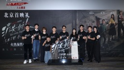 电影《消失的人》首映 惊悚质感与悬疑叙事高能不断
