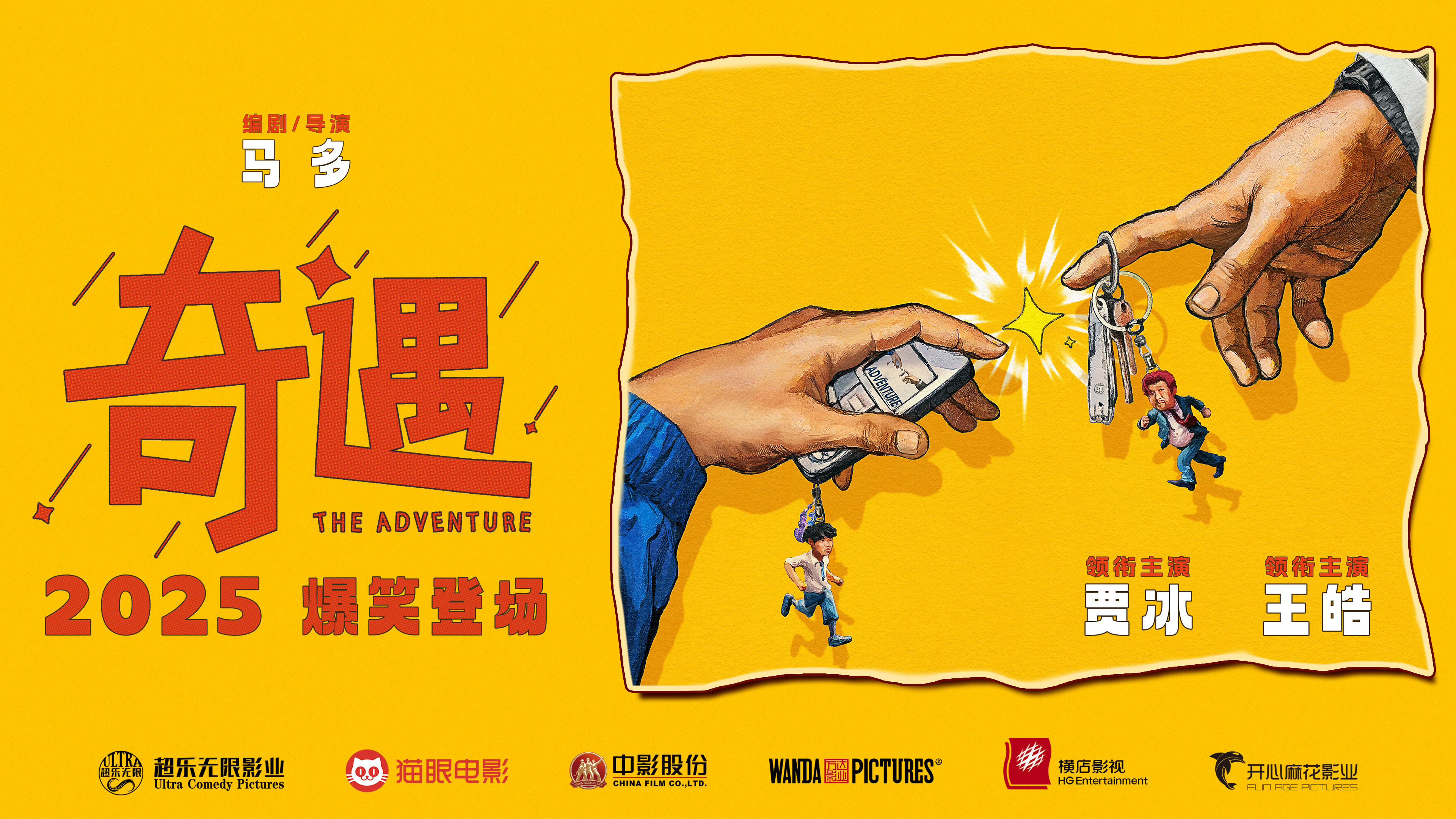 2025暑期档电影有哪些看点？