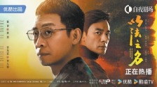 政法悬疑剧集中占据暑期档