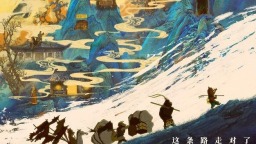 《浪浪山小妖怪》曝终极预告 草根小妖勇闯取经路
