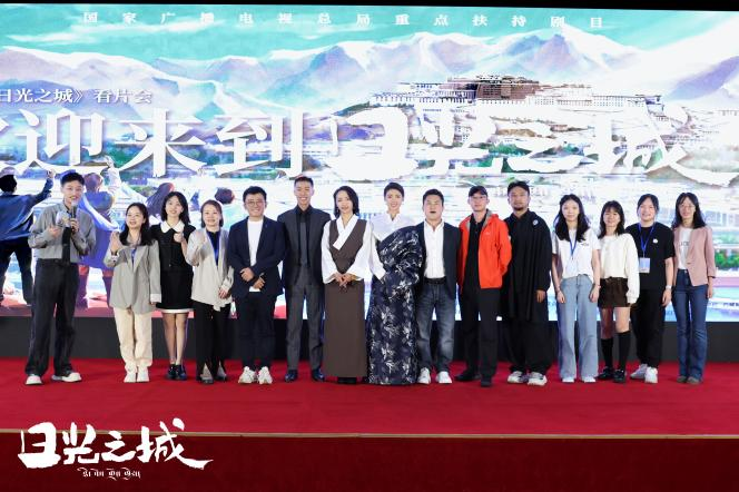 首部西藏都市生活剧《日光之城》10月2日播出