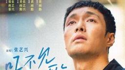 《不说话的爱》助听字幕版上映!张艺兴献唱主题曲