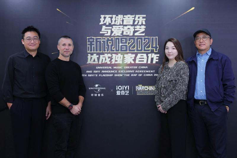 环球音乐与《新说唱2024》合作 将选手推向国际舞台