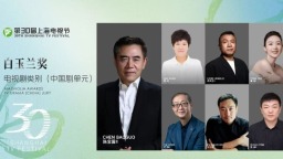第30届上海电视节今日开幕 每朵“白玉兰”都是行业风向标_fororder_l_CB20250622195816637019